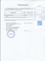 Кассовые чеки с подтверждением в Верхнем Уфале