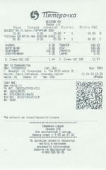 Кассовые чеки с подтверждением в Верхнем Уфале