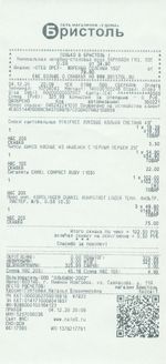 Кассовые чеки с подтверждением в Верхнем Уфале