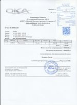 Кассовые чеки с подтверждением в Верхнем Уфале