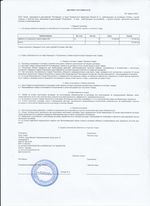 Кассовые чеки с подтверждением в Верхнем Уфале