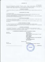 Кассовые чеки с подтверждением в Верхнем Уфале