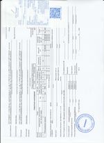 Кассовые чеки с подтверждением в Верхнем Уфале