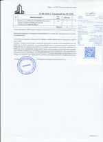 Кассовые чеки с подтверждением в Верхнем Уфале